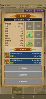 卡牌修仙仙缘免广告版32133