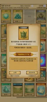 卡牌修仙仙缘免广告版