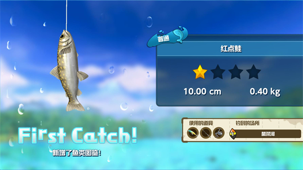 钓鱼之星世界之旅32134