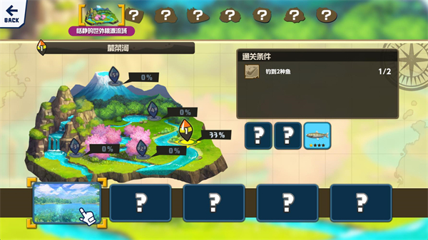 钓鱼之星世界之旅