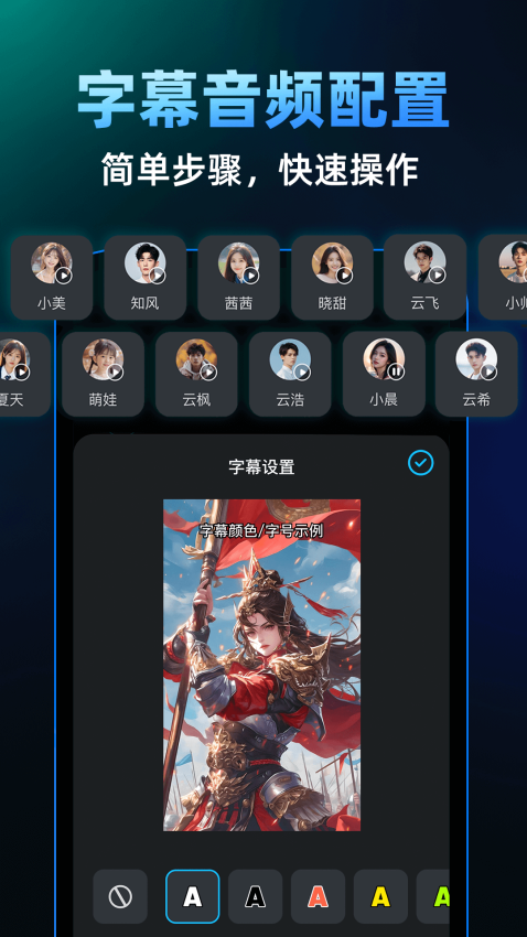 AI视频免费制作3