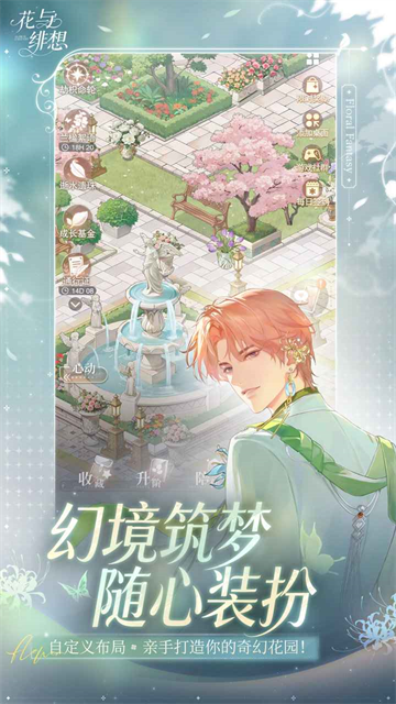 花与绯想正式版0