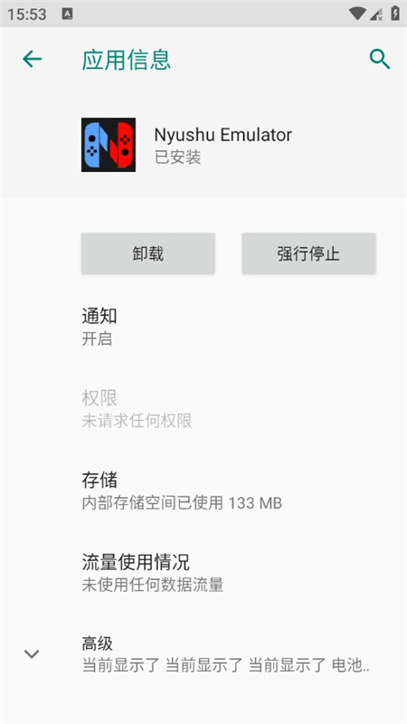 NyushU模拟器16864