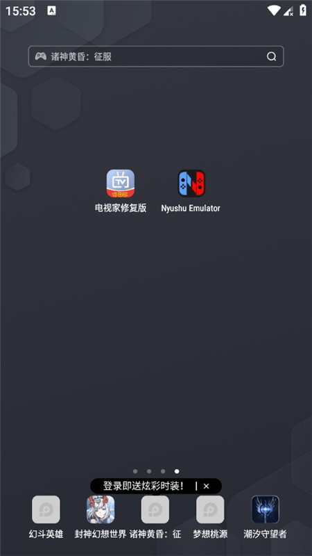 NyushU模拟器16864