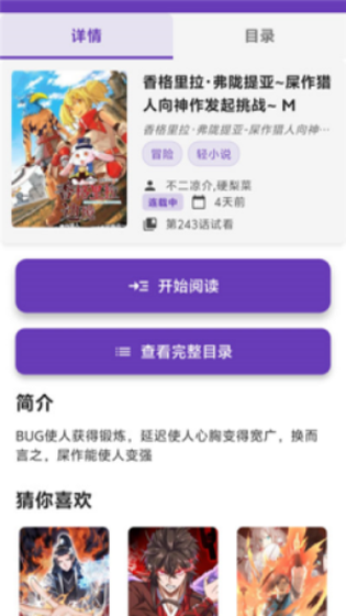 漫趣星球1.2.516869