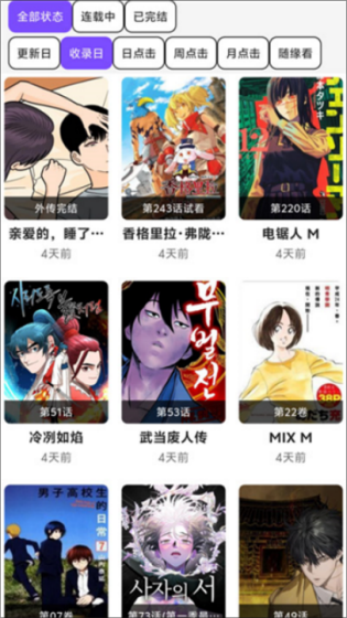 漫趣星球1.2.516869