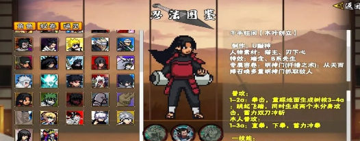 像素火影次世代1.0.7