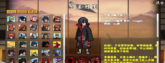 像素火影次世代1.0.7