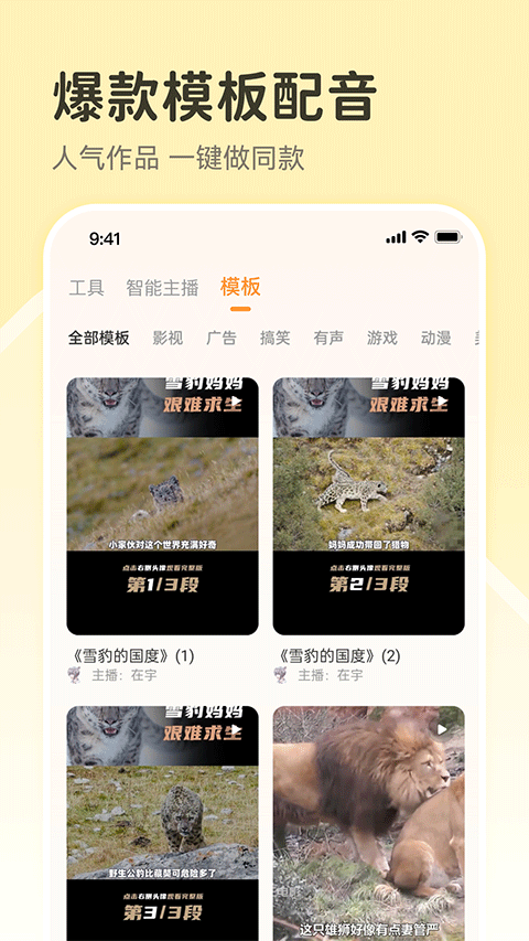 配音鸭文字转语音1.9.316872