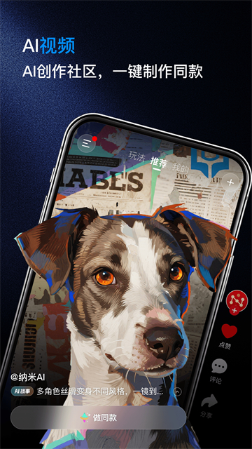 纳米AI搜索官方版16874