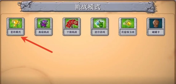 胆小菇之梦安卓版