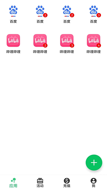 幻影分身正版16877