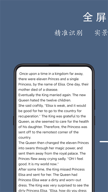 光氪全屏翻译官网版16882