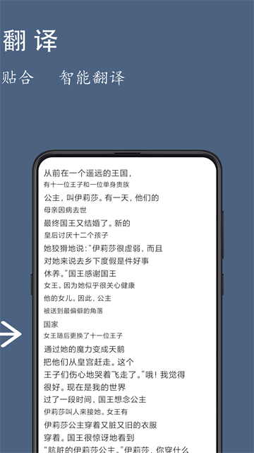 光氪全屏翻译官网版16882