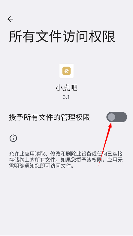 小虎吧软件库