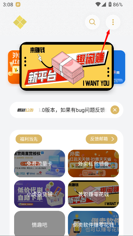 小虎吧软件库