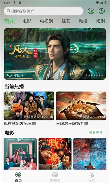 王子TV安卓版