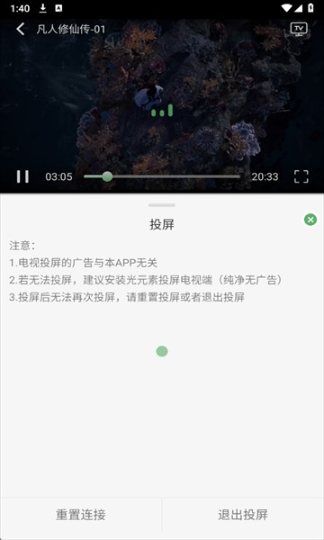 王子TV安卓版