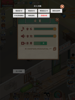 胖哥游戏店免广告版32175