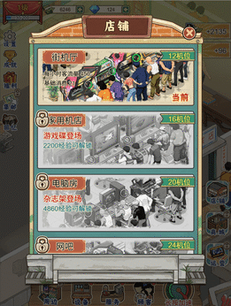 胖哥游戏店免广告版32175