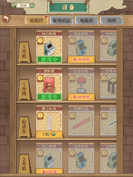 胖哥游戏店免广告版32175