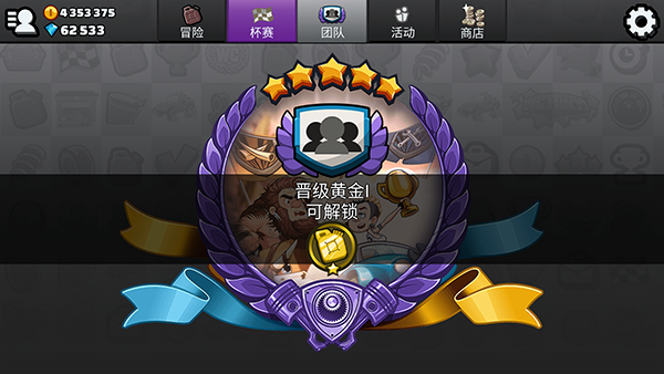 登山赛车2晴空科技1