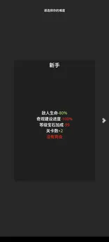 领主模拟器32178