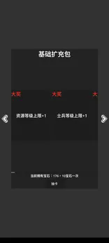 领主模拟器32178