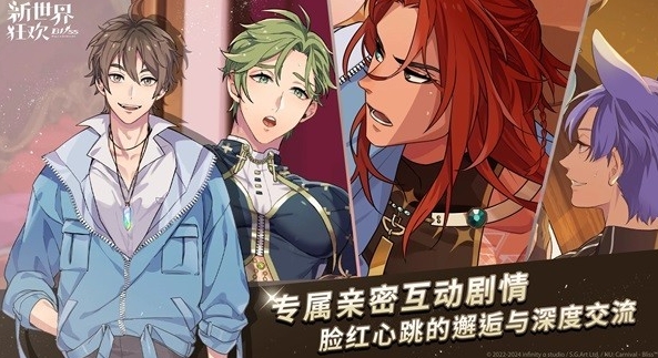 新世界狂欢安卓版最新版32182