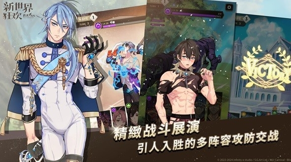 新世界狂欢安卓版最新版32182