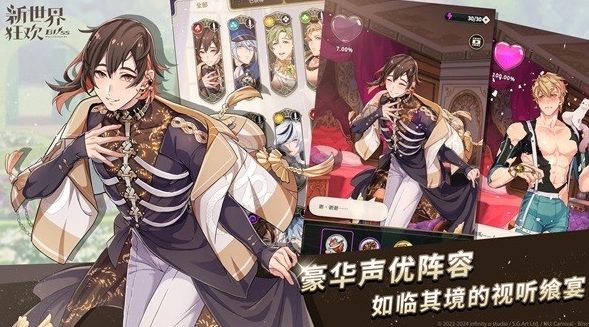 新世界狂欢安卓版最新版32182