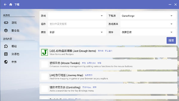 我的世界启动器HMCL-PE11900