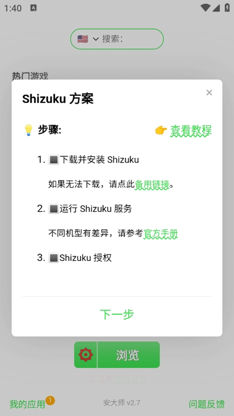 安大师最新版9818