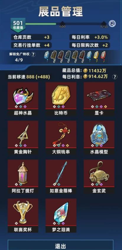 我在峡谷搜打撤免广告版32190