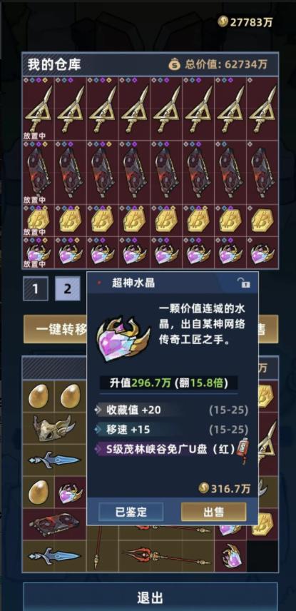 我在峡谷搜打撤免广告版32190