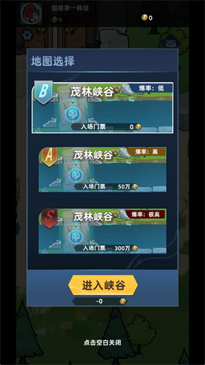 我在峡谷搜打撤免广告版