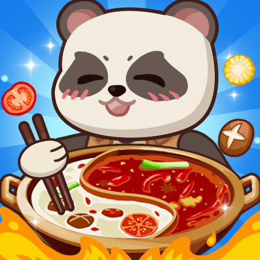 我的火锅店2026版