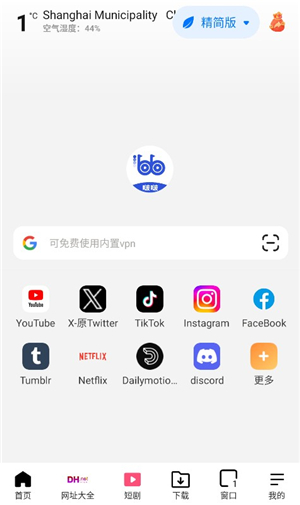 啵啵浏览器app16889