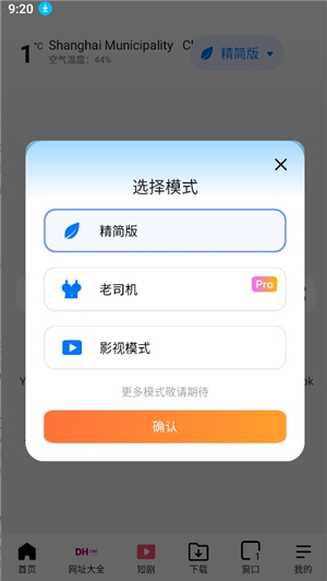 啵啵浏览器app16889