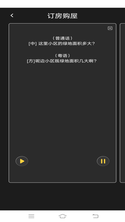 羊羊粤语免费版16888
