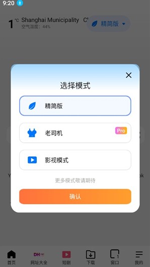 啵啵浏览器海外版
