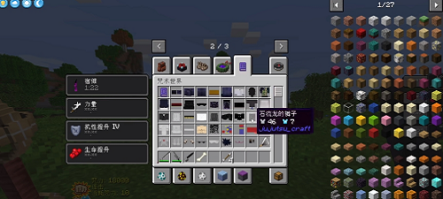 我的世界咒术回战32201