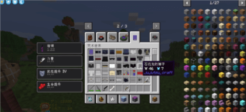 我的世界咒术回战