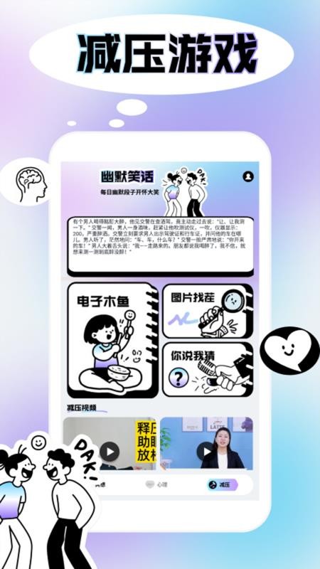 潮汐冥想1.2.216890