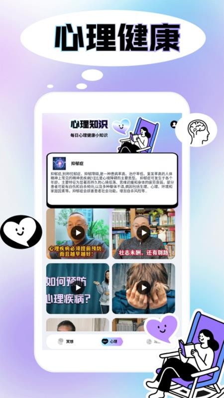 潮汐冥想1.2.216890