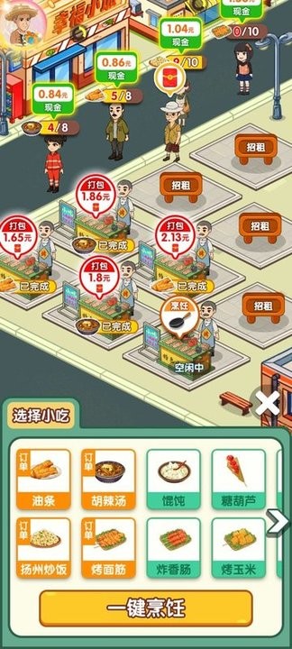 小城幸福生活红包版32205