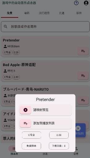 嘟嘟音乐自动弹琴app
