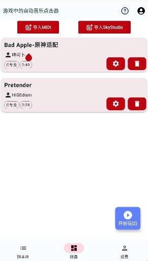 嘟嘟音乐自动弹琴app