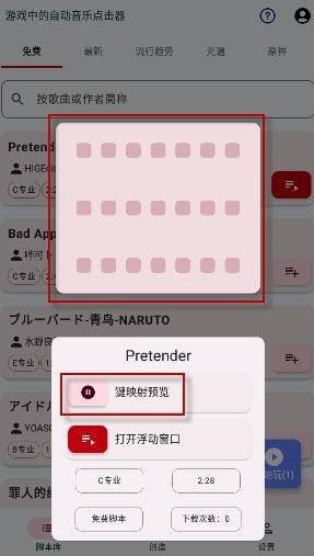 嘟嘟音乐自动弹琴app