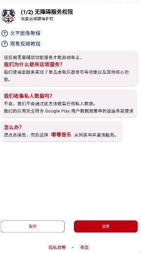 嘟嘟音乐自动弹琴app